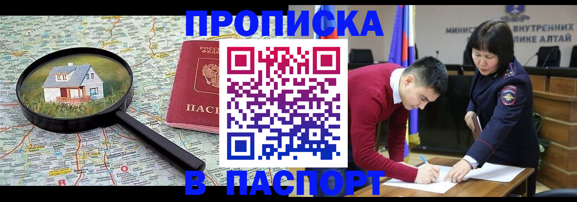 регистрация в Славянске-на-Кубани