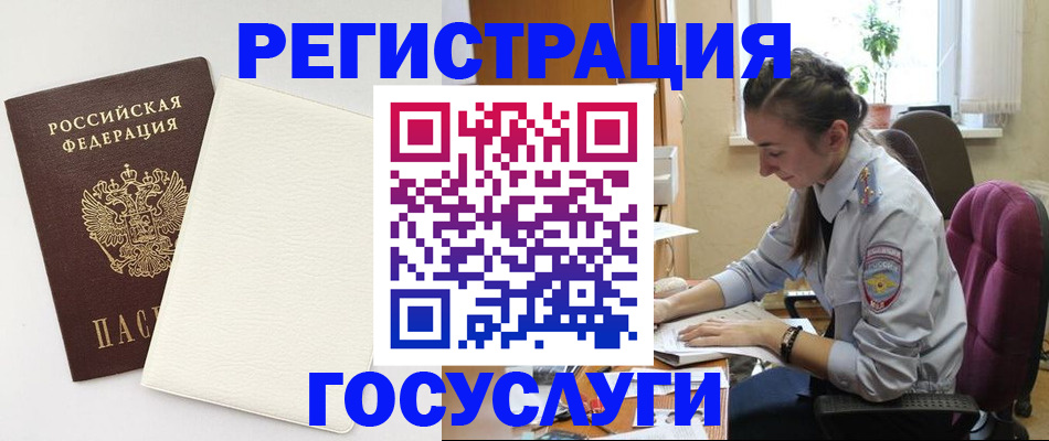 прописка для школы в Славянске-на-Кубани