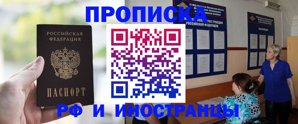 где прописаться в Славянске-на-Кубани