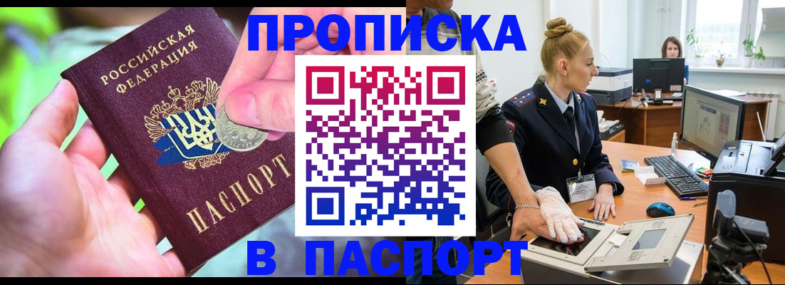 прописка иностранных граждан в Славянске-на-Кубани