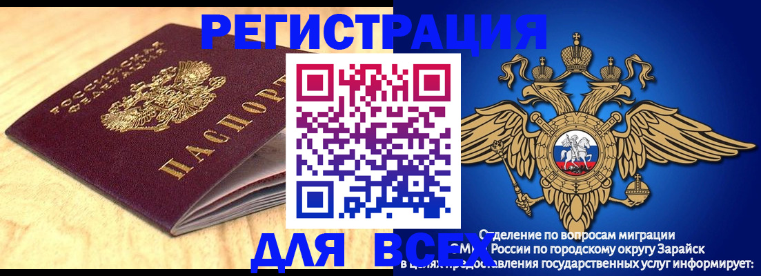 прописка ребенка в Славянске-на-Кубани
